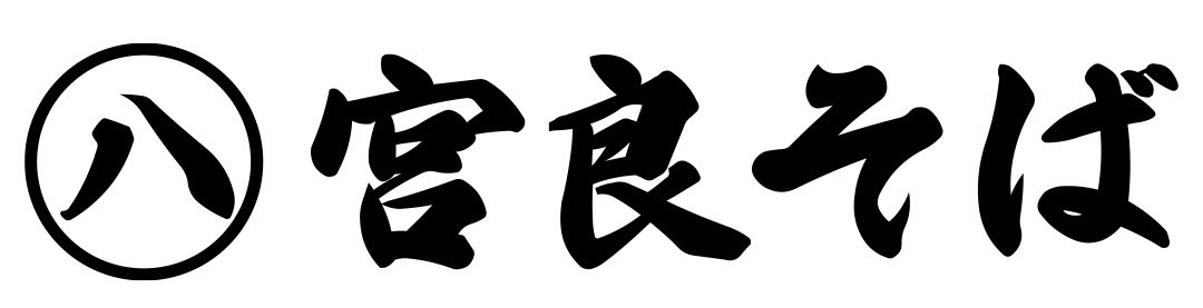 宮良そばeギフトショップ